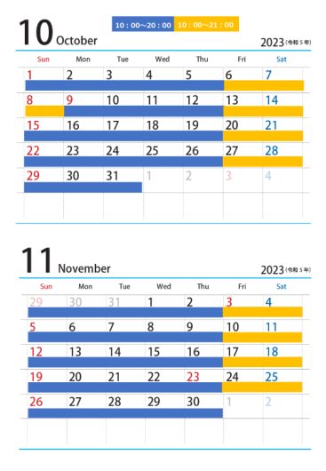【重要】10/1（日）～11/30（木）　営業時間に関するお知らせ